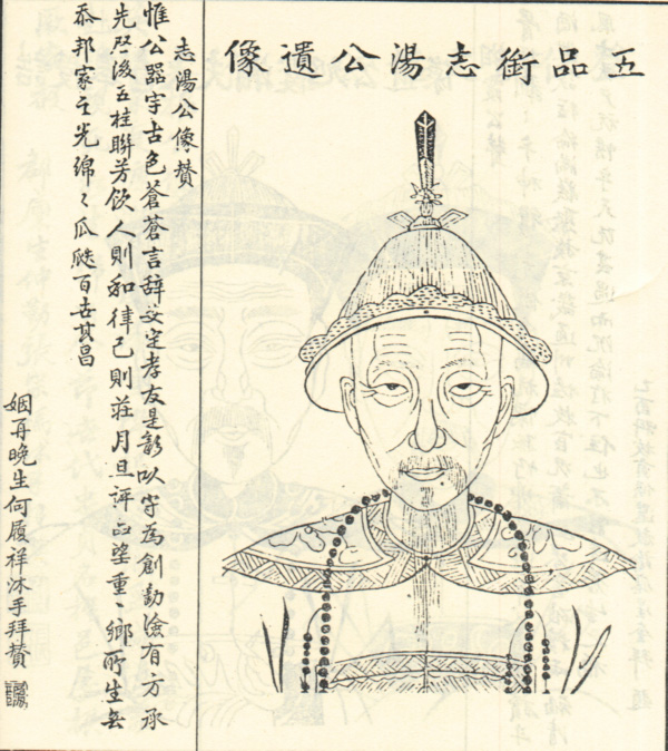 祖志汤