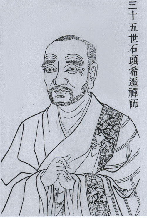 希迁