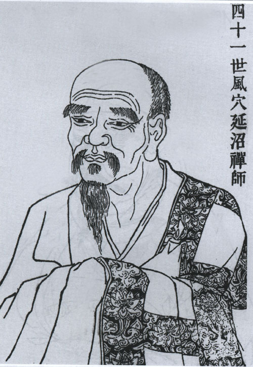 延沼