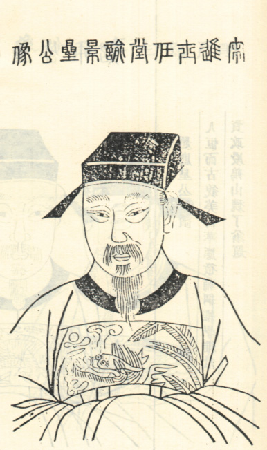 汤景星