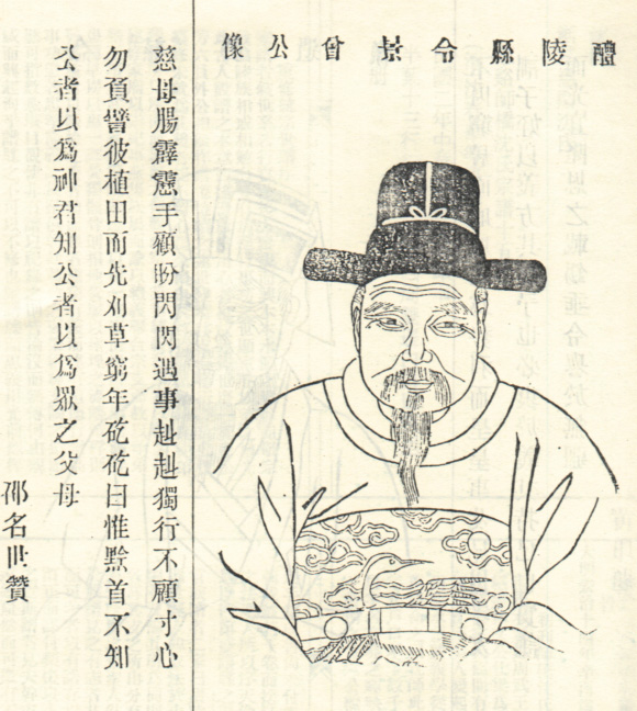 沈一贯