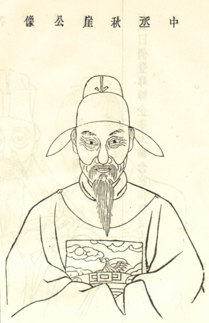 朱纨