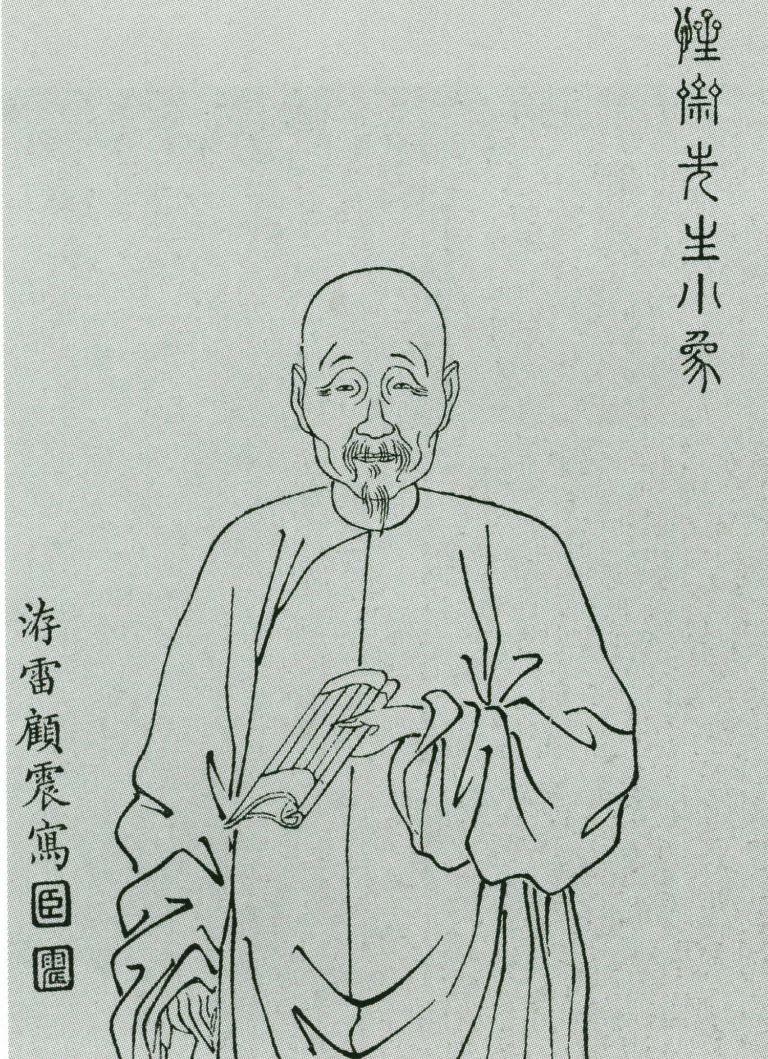 徐琳