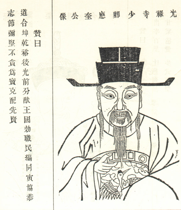 沈应奎