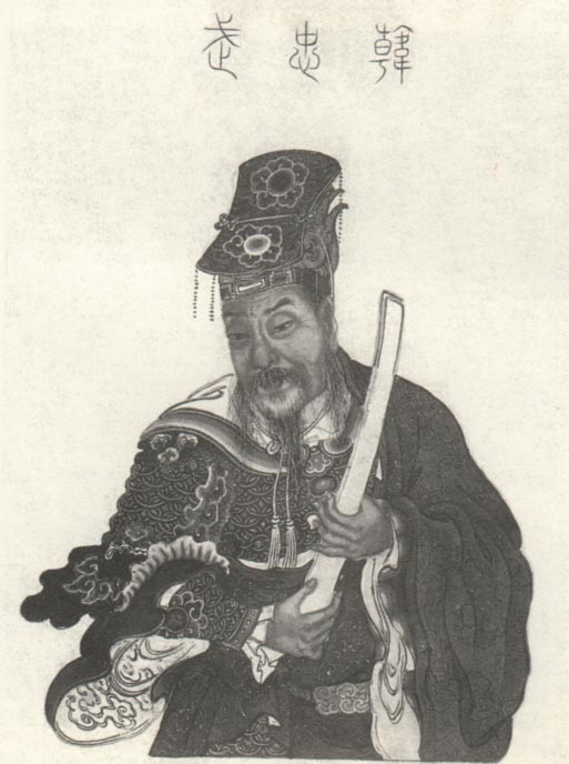 韩世忠