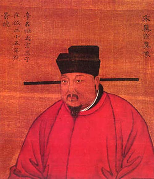 赵恒（宋真宗）