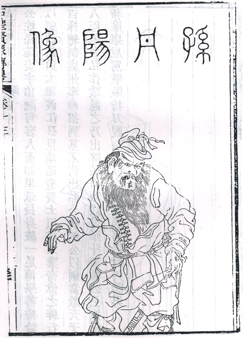 孙炎（明）
