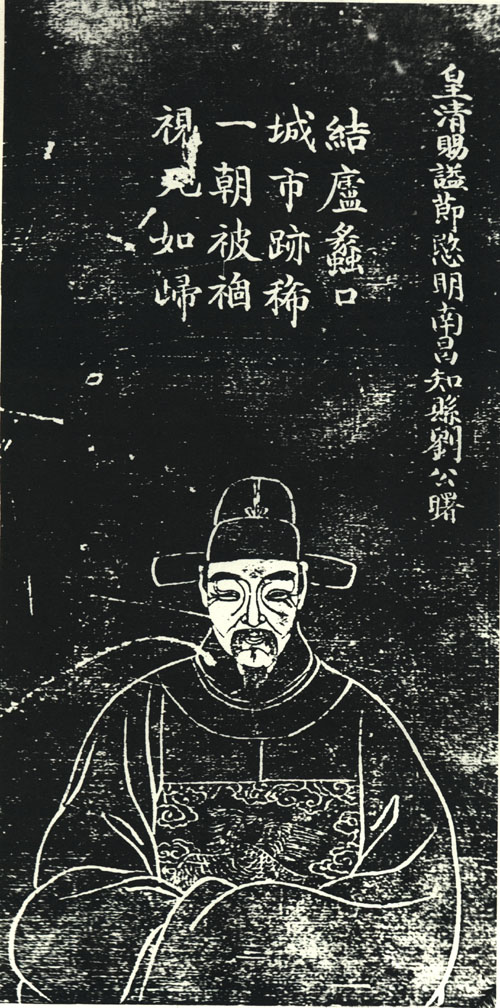刘曙