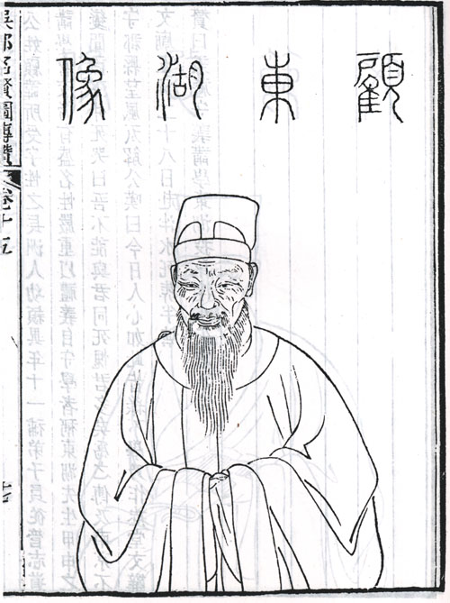 顾所受