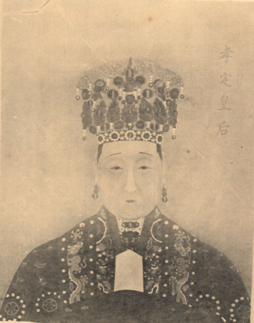 朱载垕孝定皇后