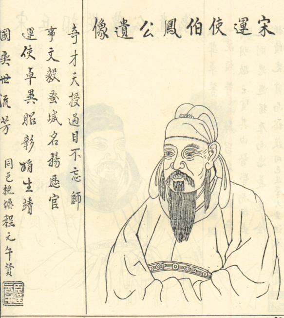 朱从凤