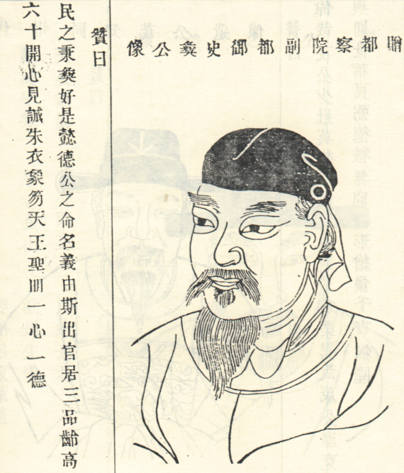 沈彝