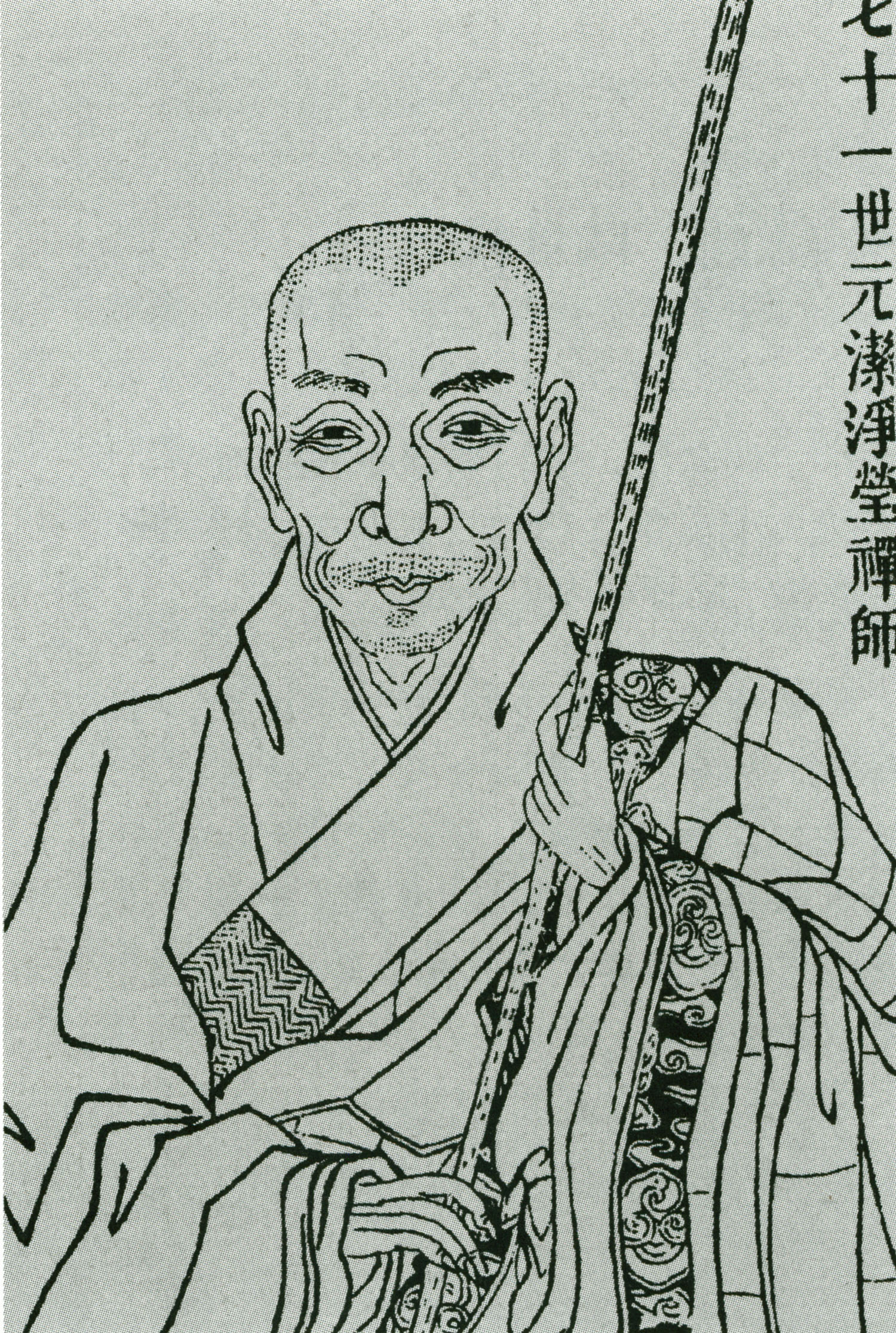 净莹