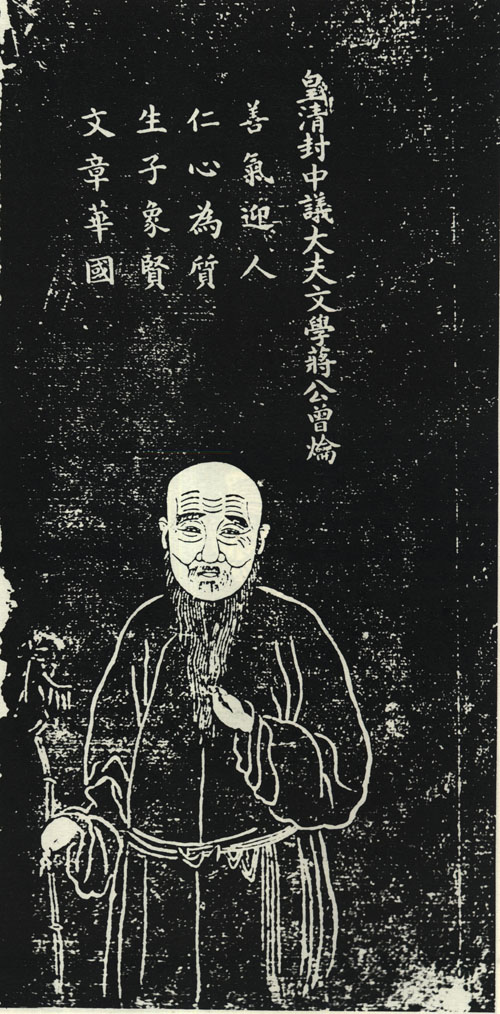 蒋曾爚