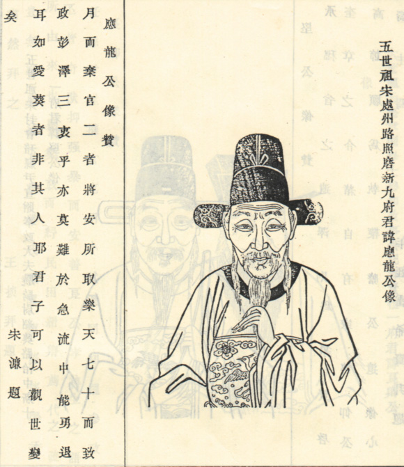 岑应龙