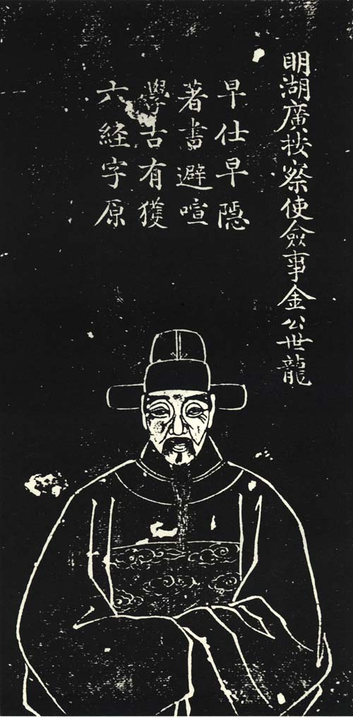 金世龙