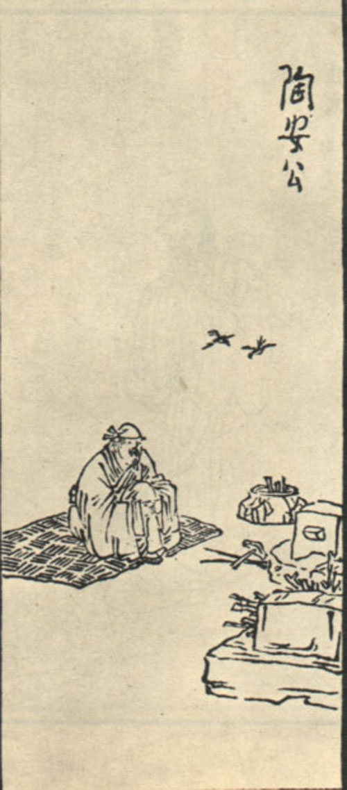 陶安