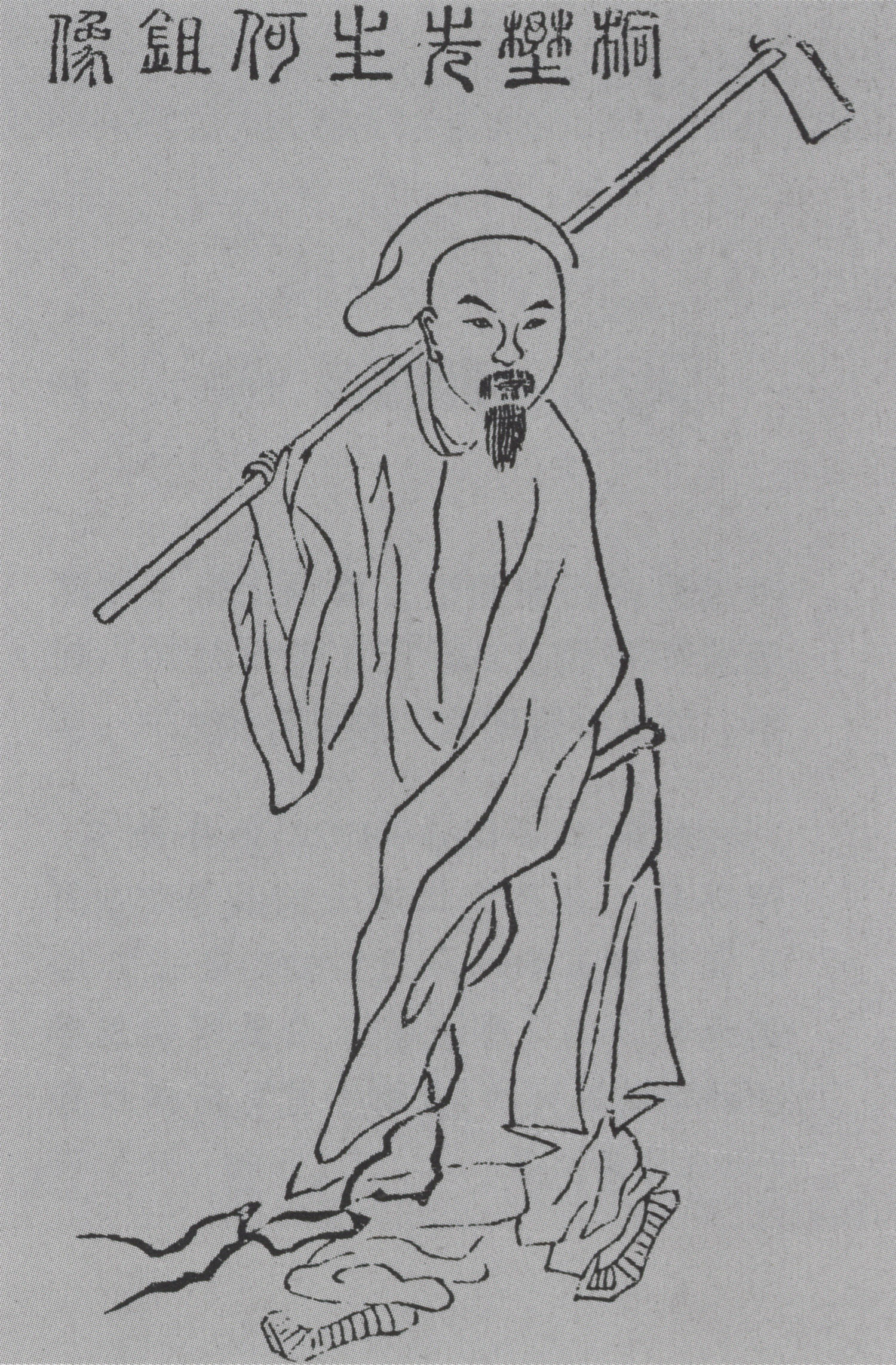 周起谓