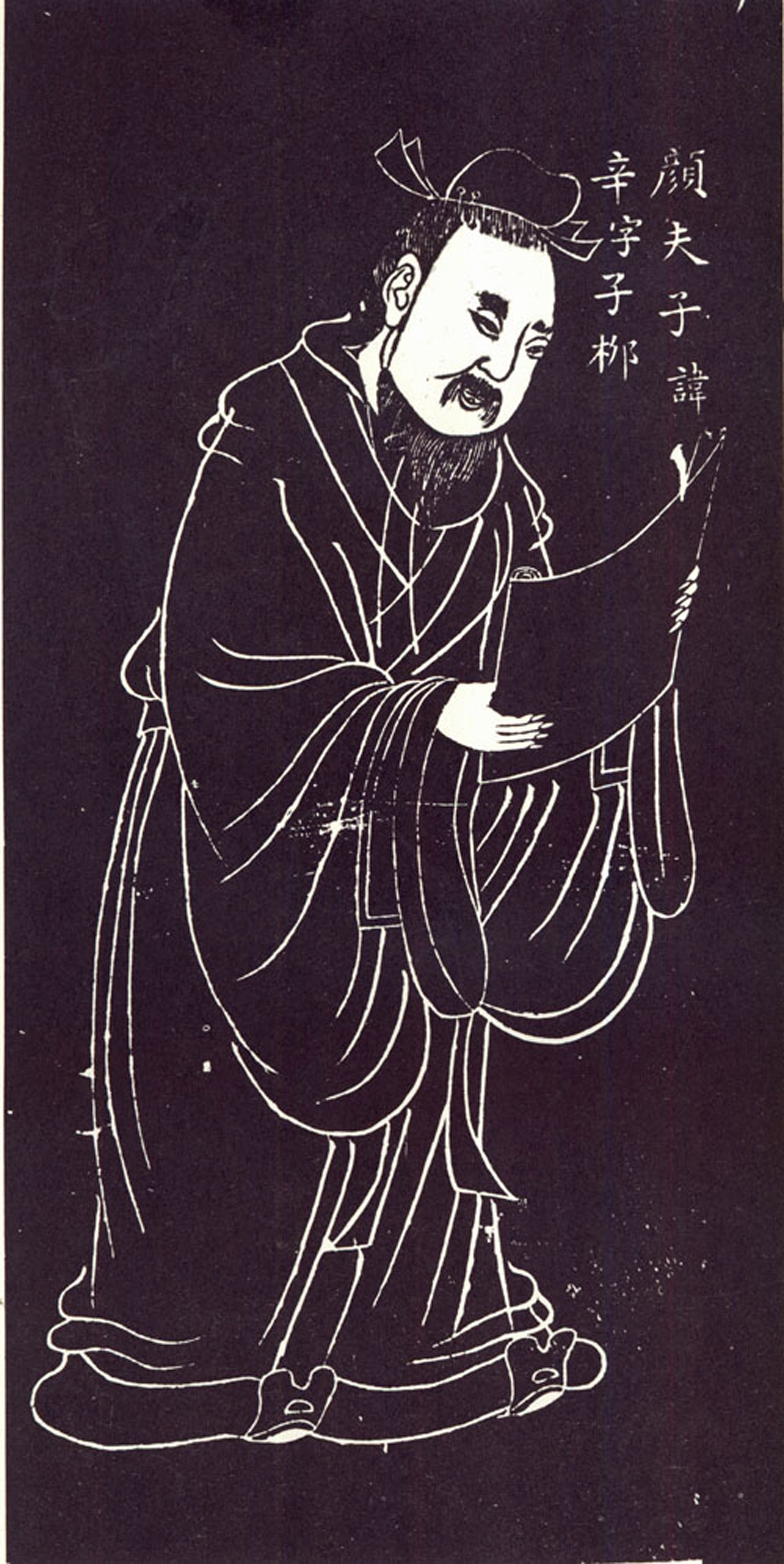 颜幸