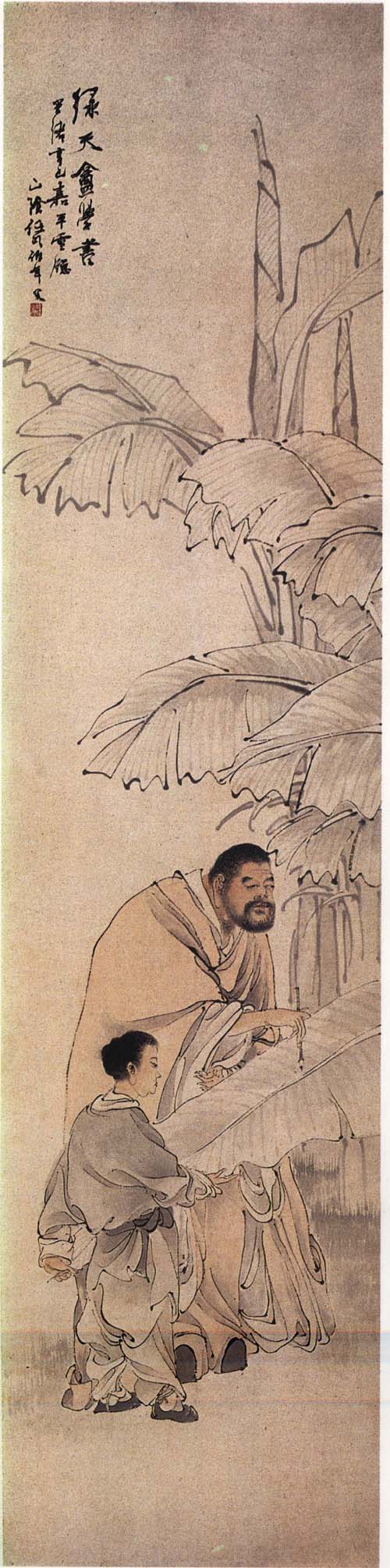 怀素