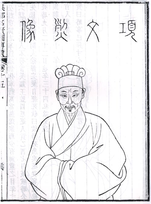 项志宁