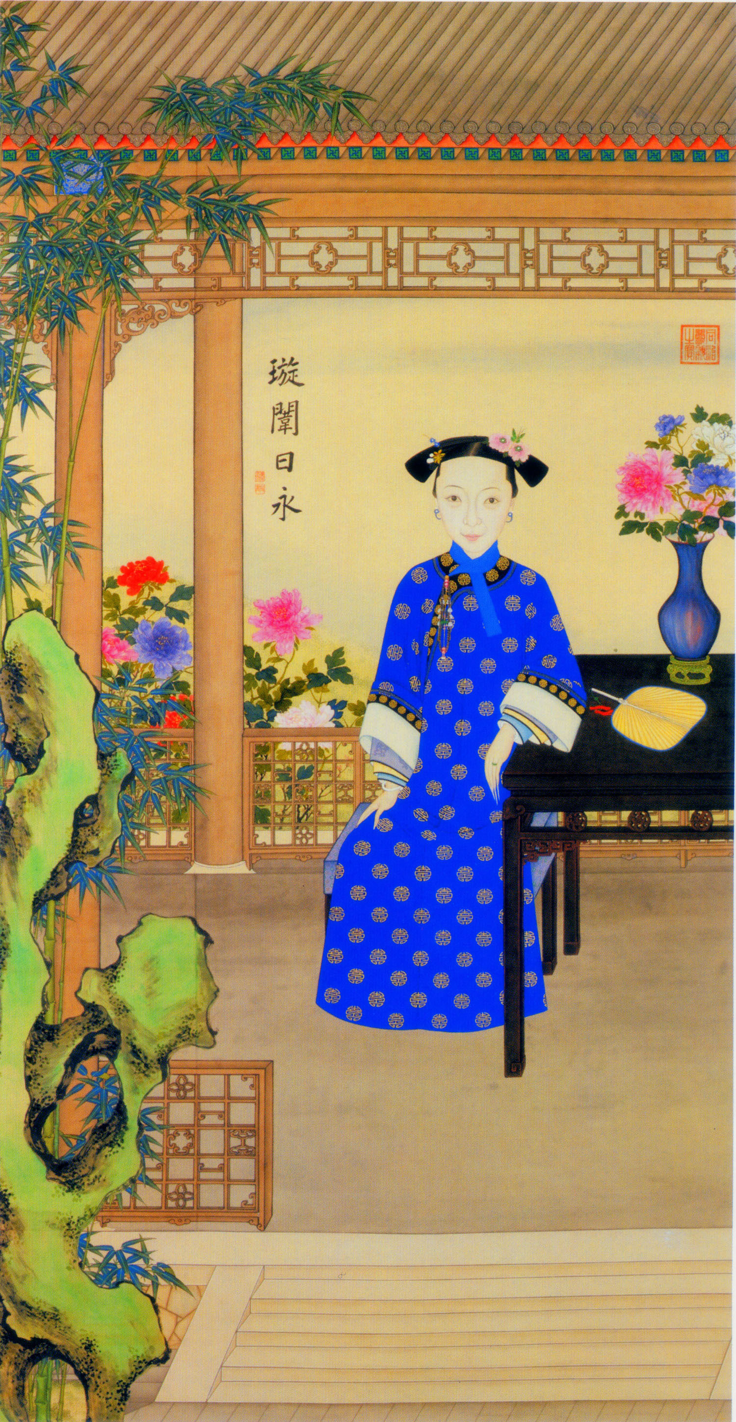 爱新觉罗·奕詝孝贞皇后（慈安皇太后）