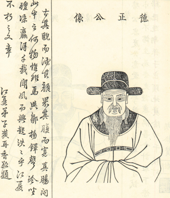 周德正