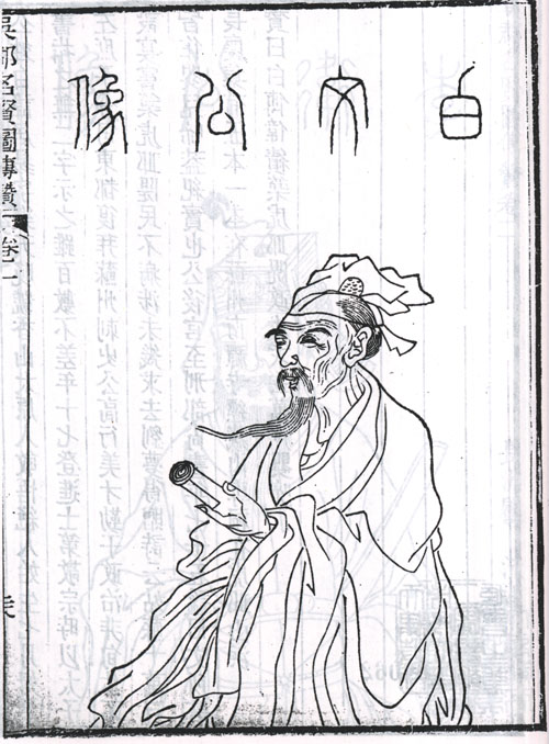 白居易