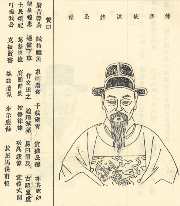 李光祖
