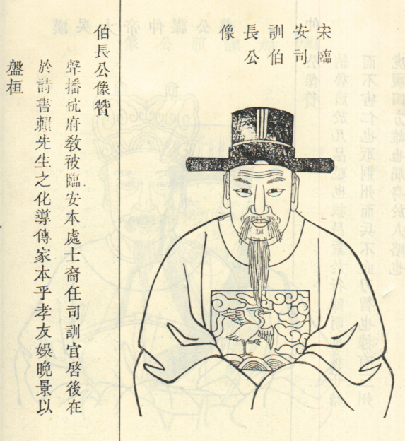 孙伯长