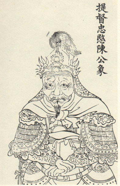 陈化成