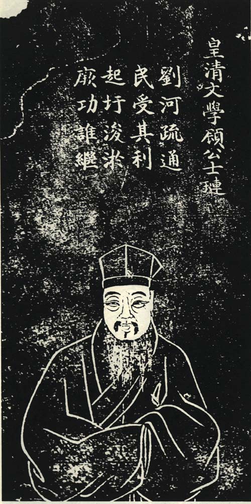 顾士琏