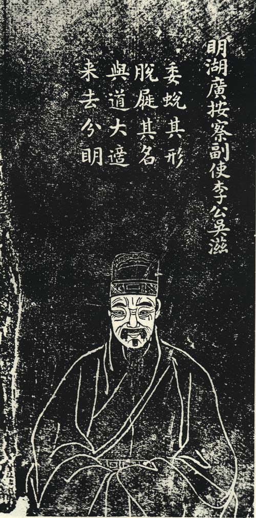李吴滋