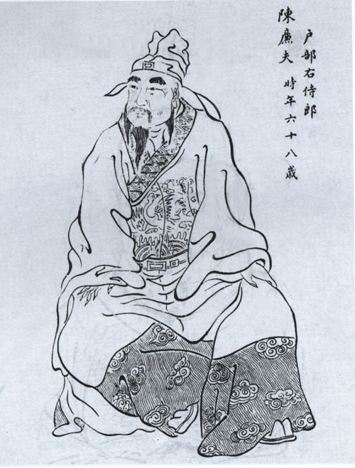 陈清