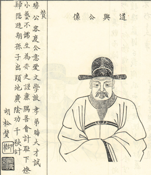 周道兴