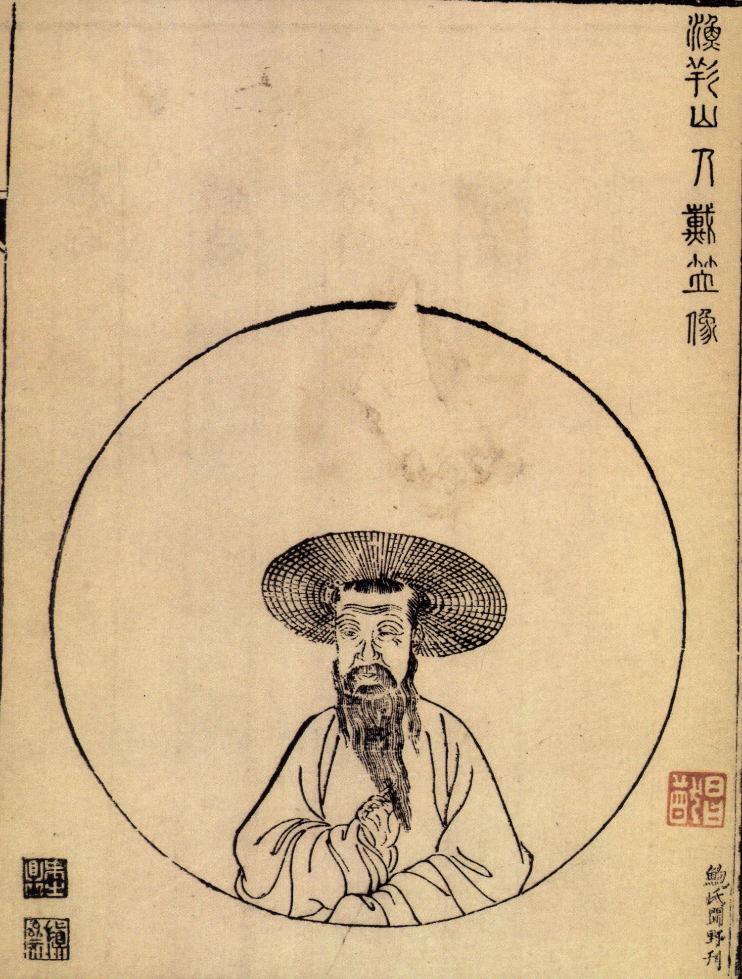 王士禛