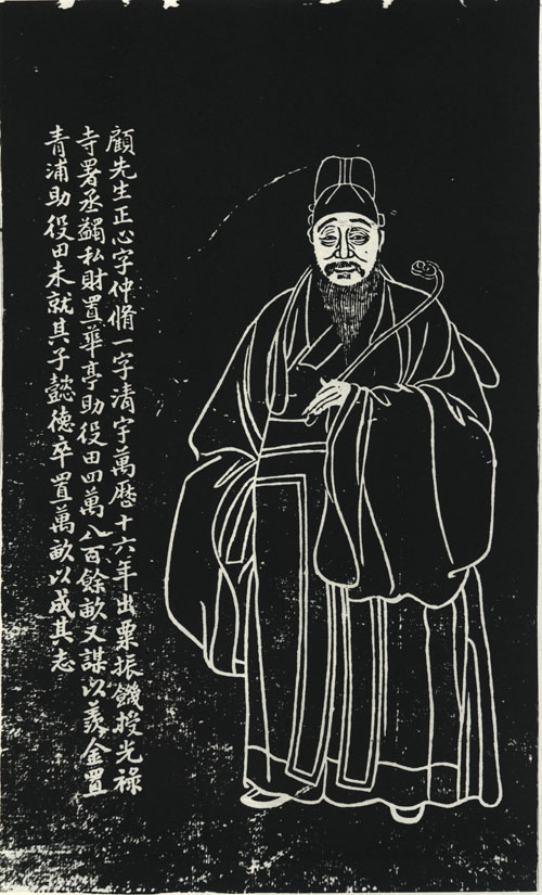 颜正心