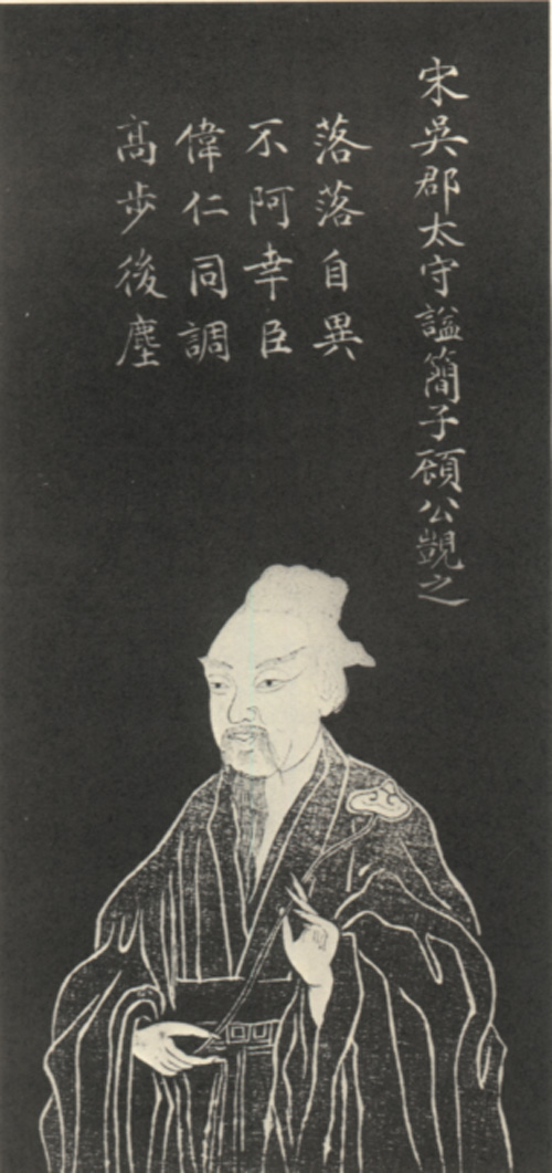 顾觊之