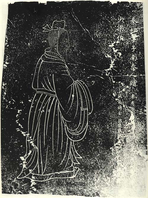 秦祖