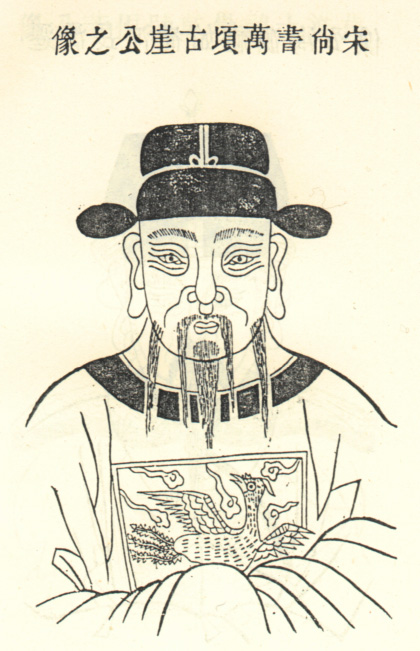 江万顷