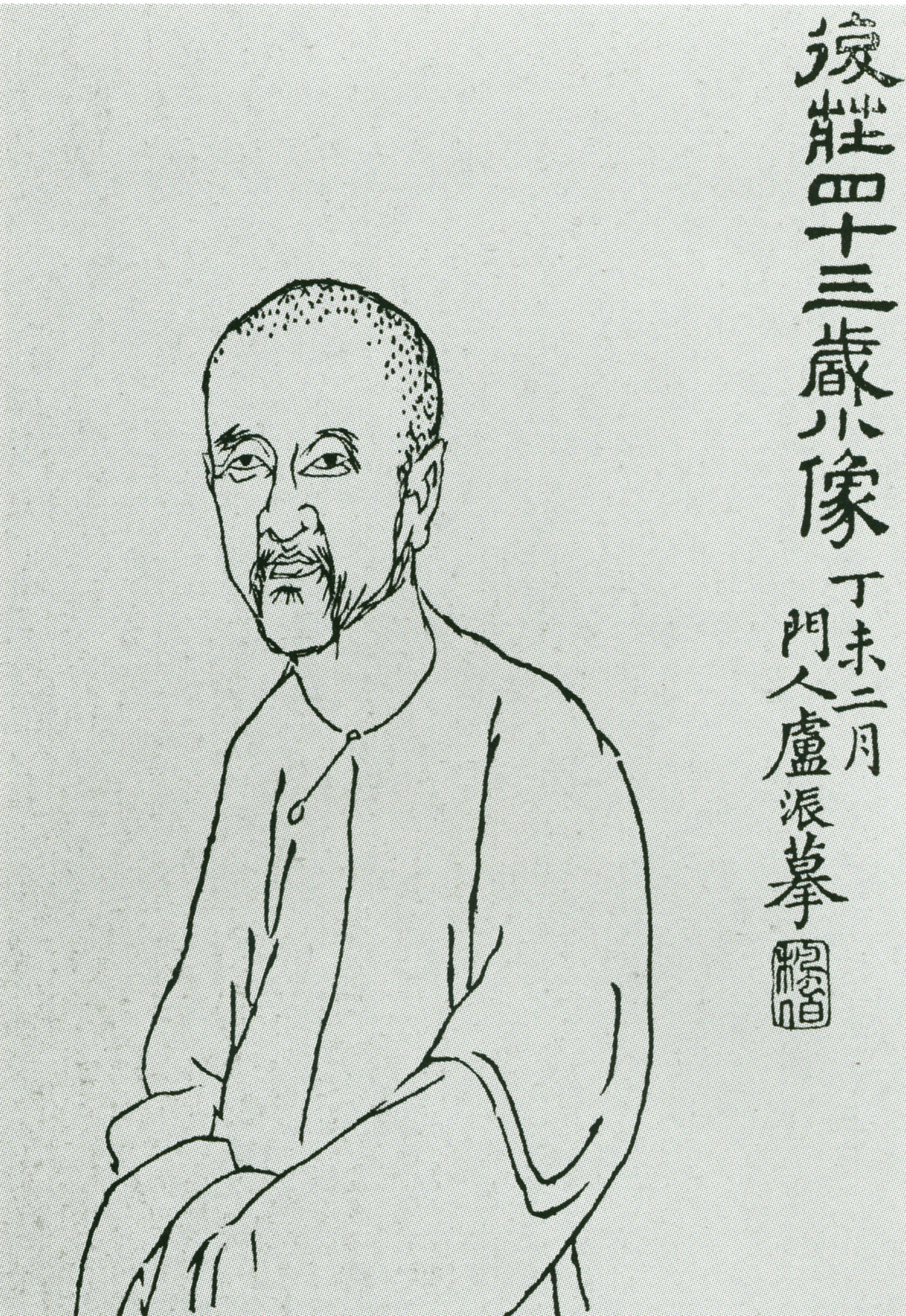 姚燮