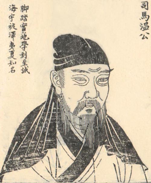 司马光