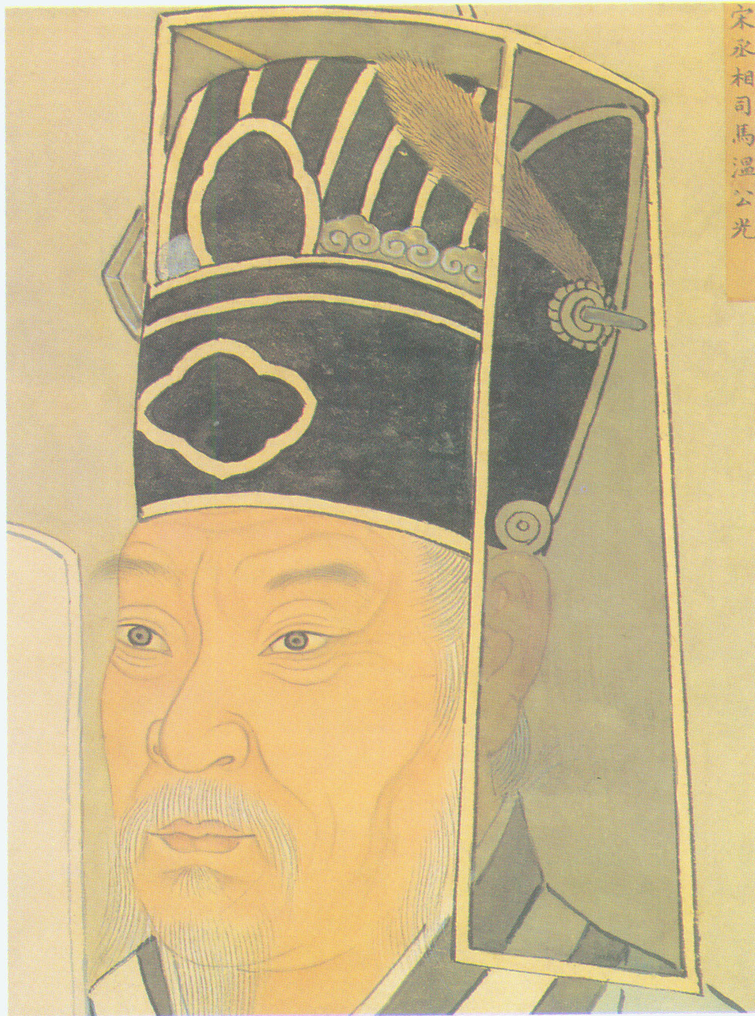 司马光