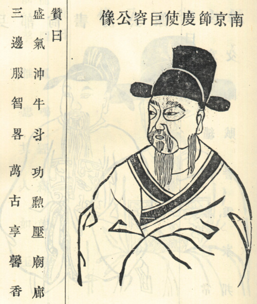 刘巨容