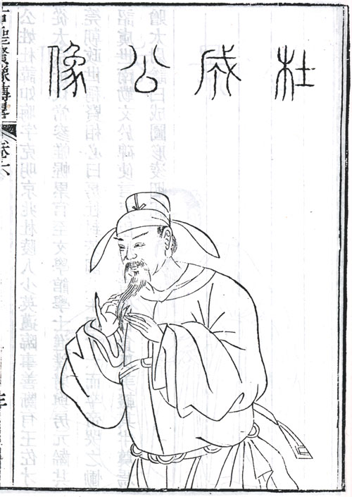 杜如晦