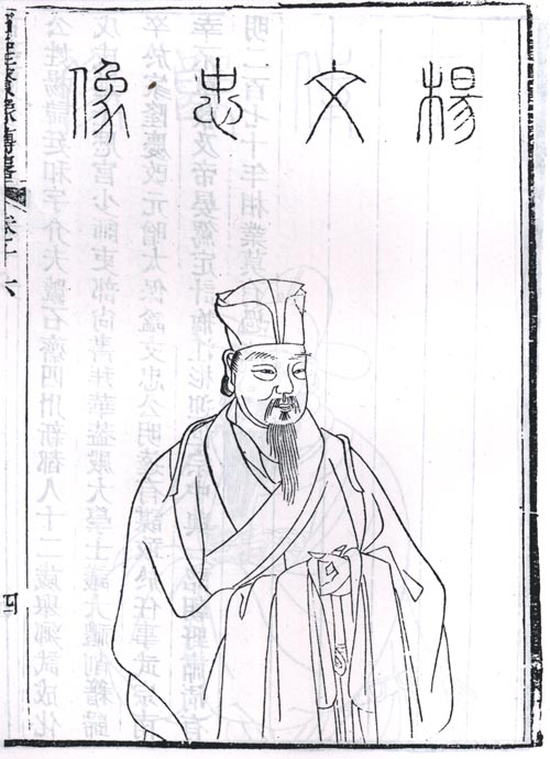杨廷和