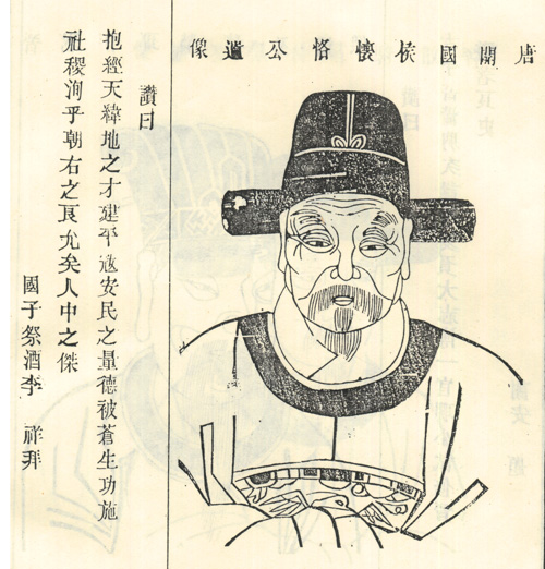 臧怀恪