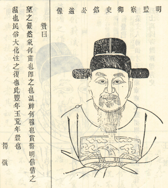 奚铭