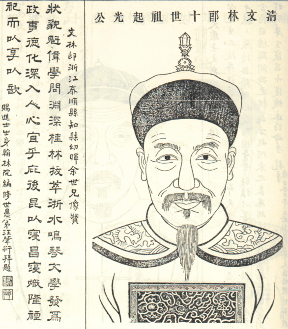 余起光