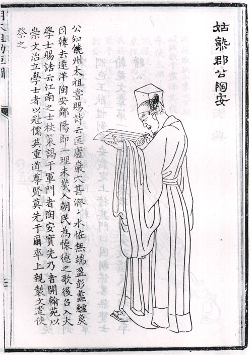 陶安